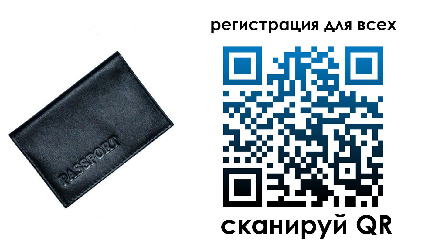 временная регистрация для школы в Курганинске