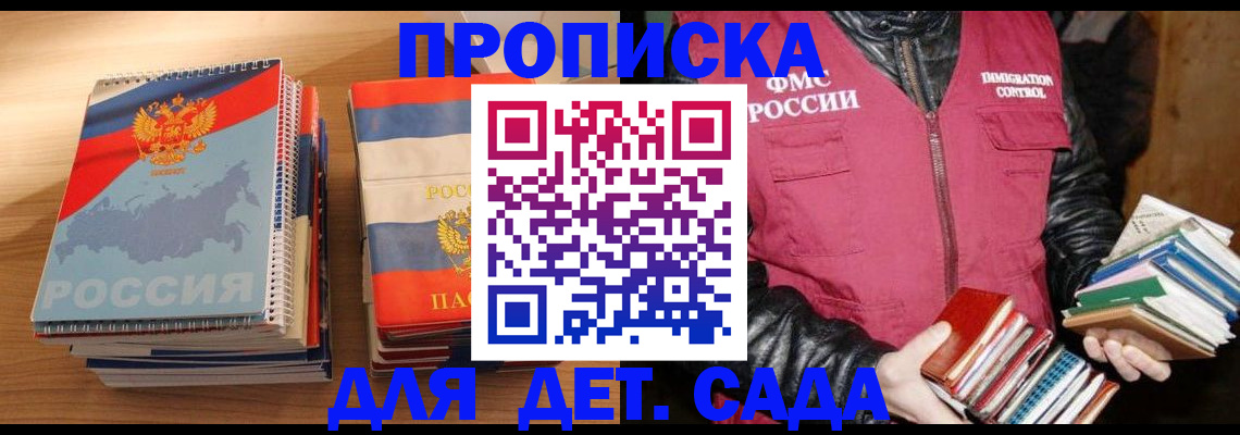 прописка для кредита в Курганинске